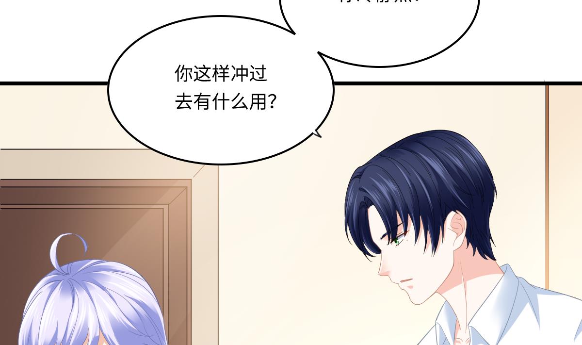 寄养女的复仇韩漫全集-第189话 我是从地狱来找你的无删减无遮挡章节图片 