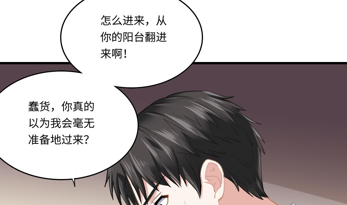 寄养女的复仇韩漫全集-第190话 东鹏的下场无删减无遮挡章节图片 