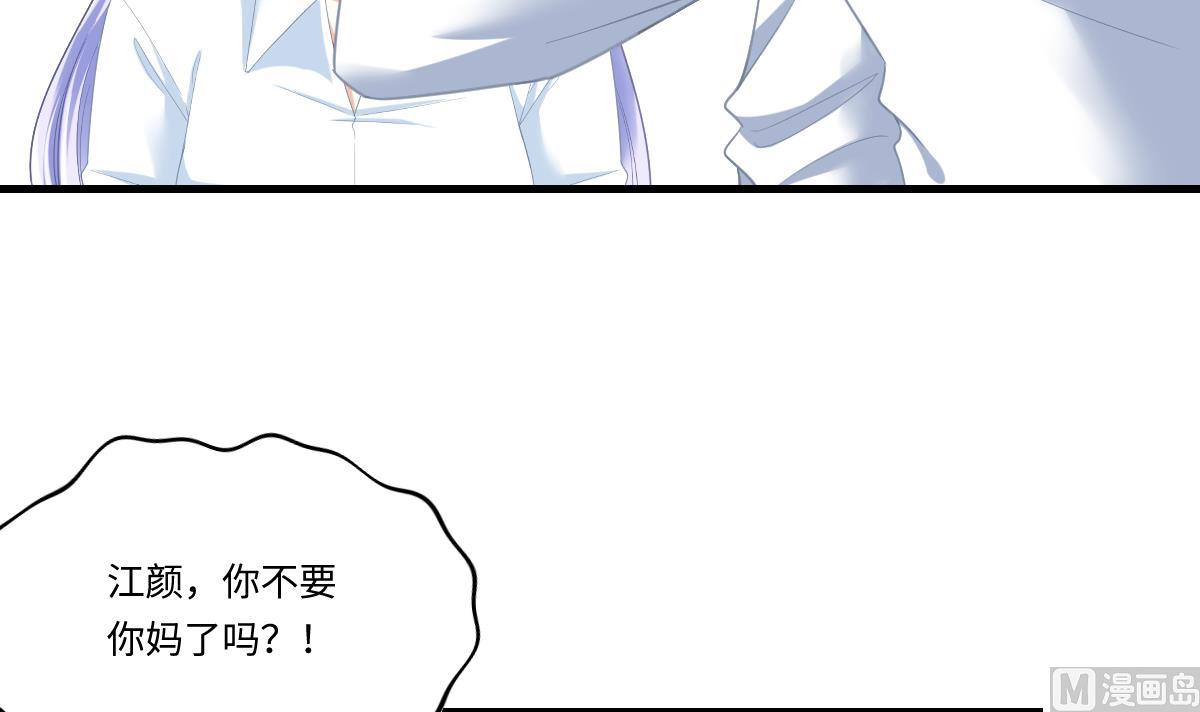 寄养女的复仇韩漫全集-第190话 东鹏的下场无删减无遮挡章节图片 
