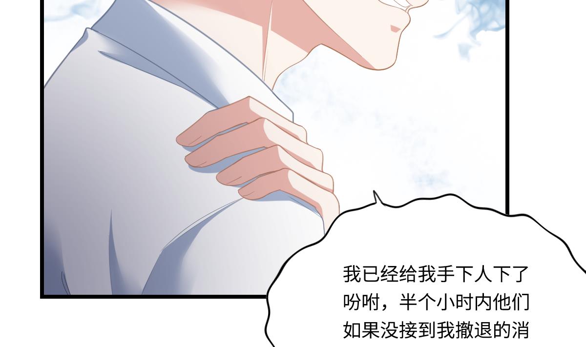 寄养女的复仇韩漫全集-第190话 东鹏的下场无删减无遮挡章节图片 