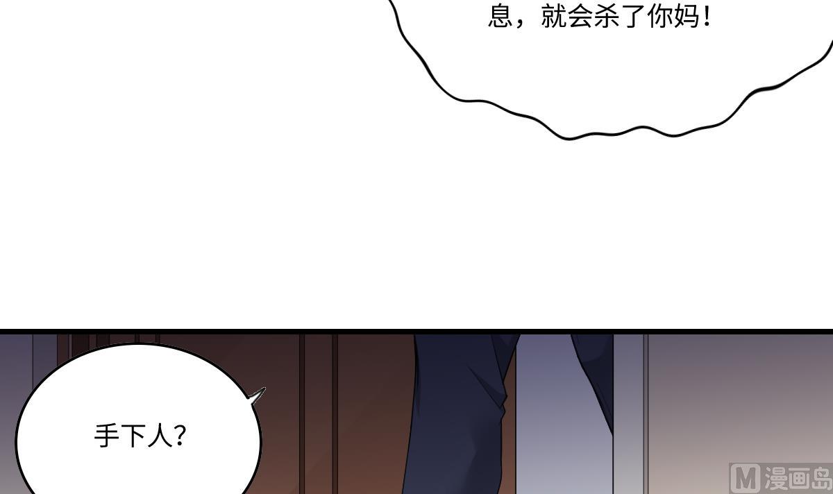 寄养女的复仇韩漫全集-第190话 东鹏的下场无删减无遮挡章节图片 