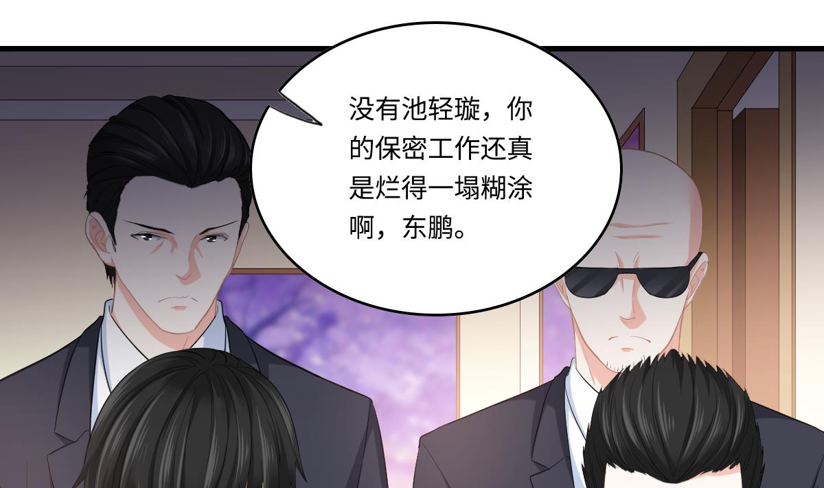 寄养女的复仇韩漫全集-第190话 东鹏的下场无删减无遮挡章节图片 
