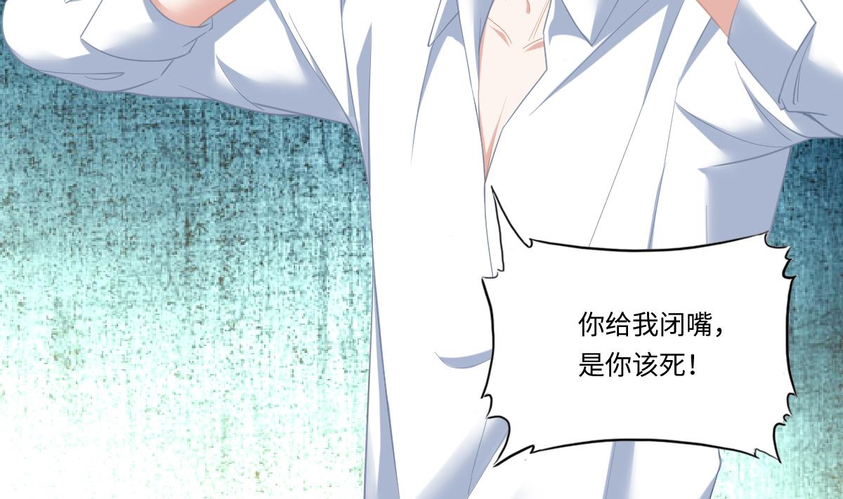 寄养女的复仇韩漫全集-第190话 东鹏的下场无删减无遮挡章节图片 
