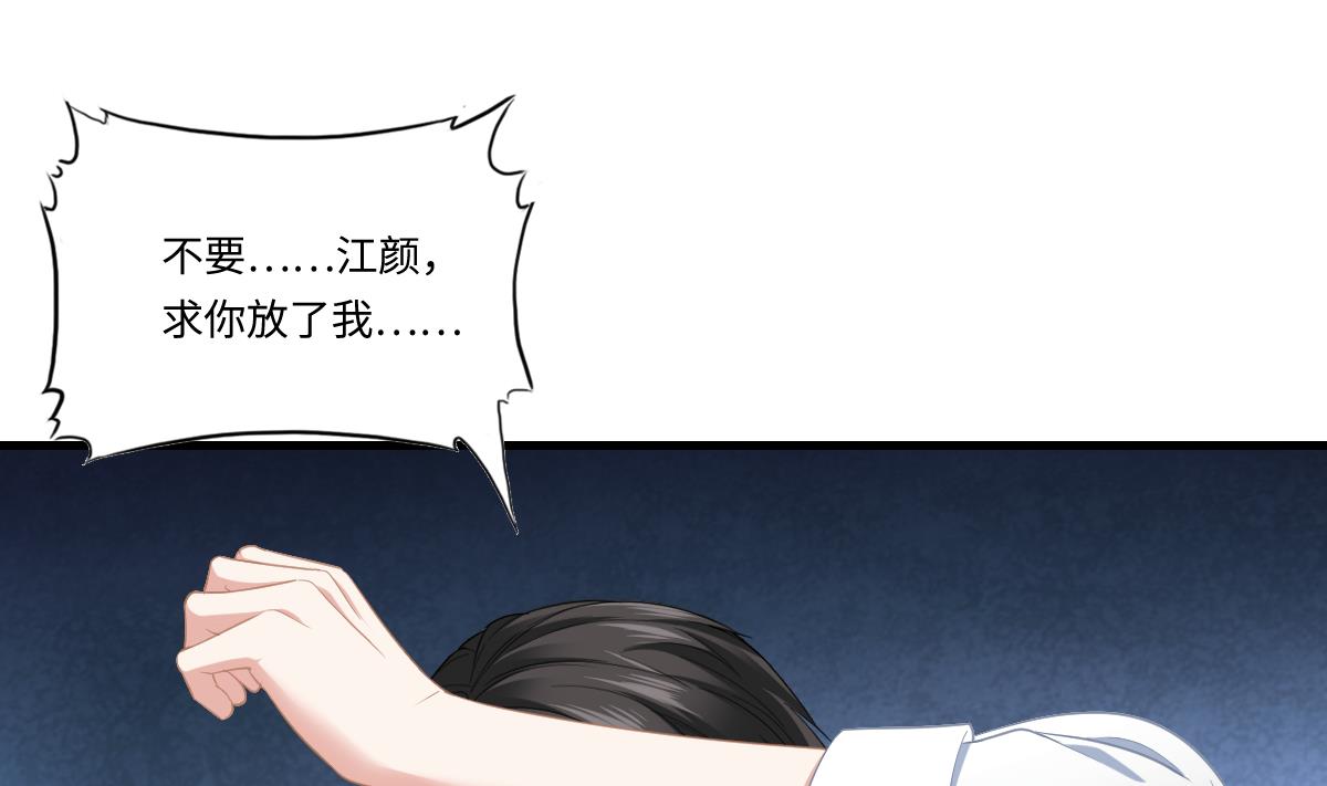 寄养女的复仇韩漫全集-第190话 东鹏的下场无删减无遮挡章节图片 
