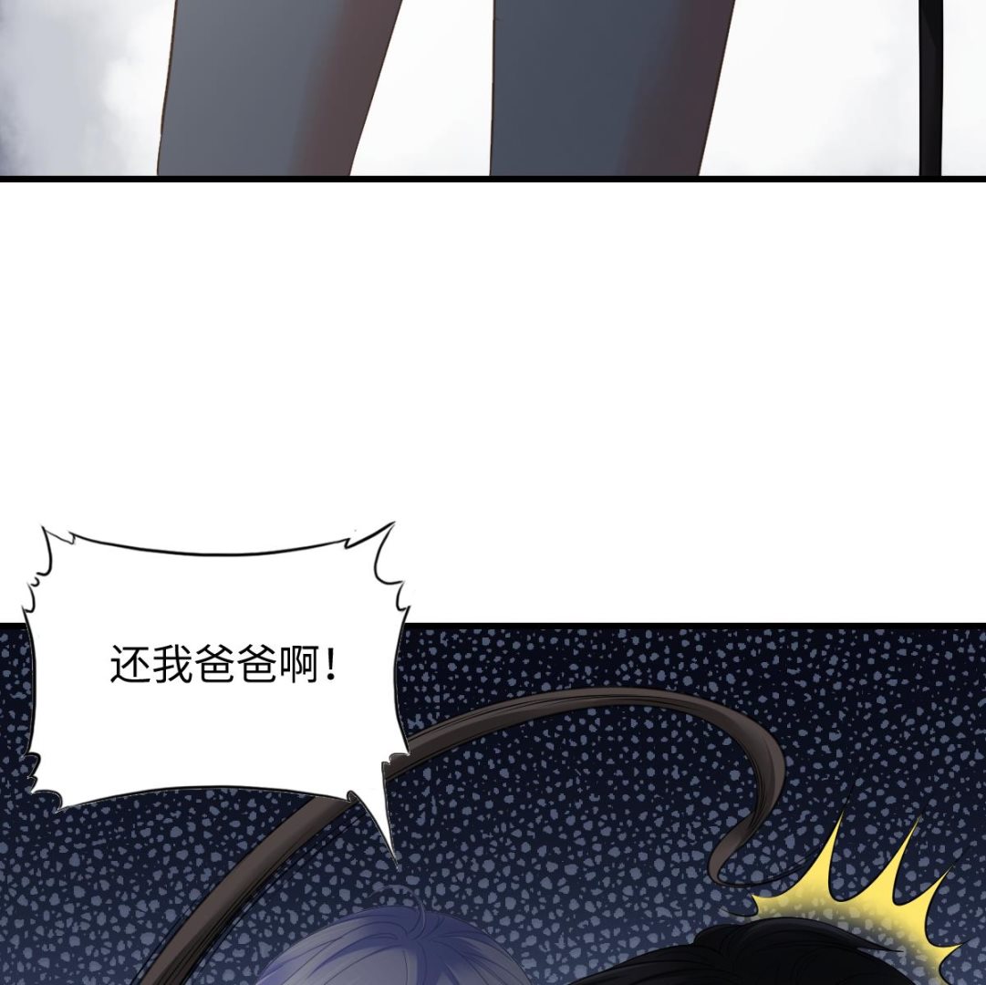 寄养女的复仇韩漫全集-第190话 东鹏的下场无删减无遮挡章节图片 