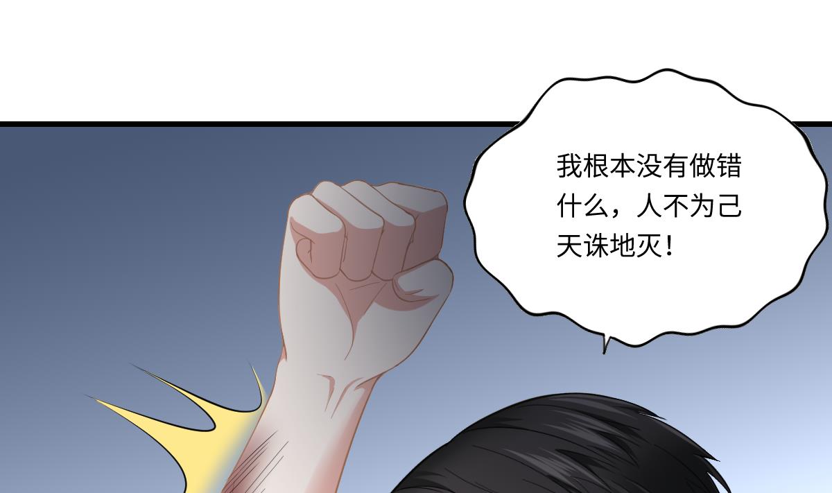 寄养女的复仇韩漫全集-第190话 东鹏的下场无删减无遮挡章节图片 