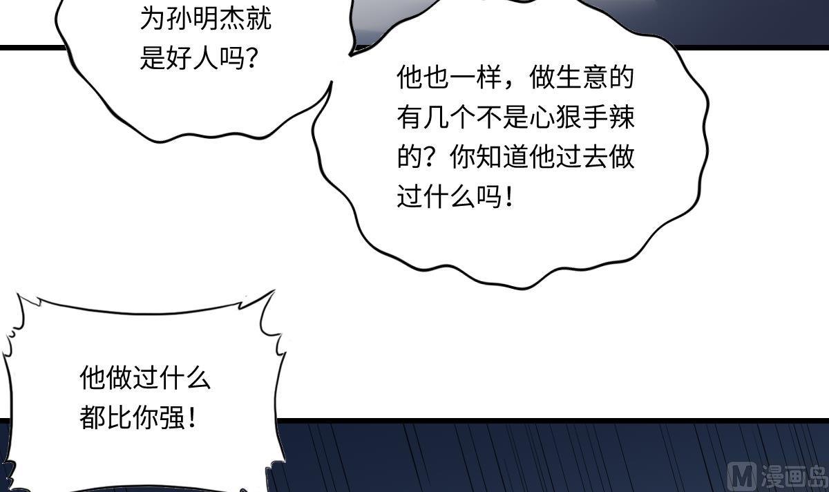 寄养女的复仇韩漫全集-第190话 东鹏的下场无删减无遮挡章节图片 