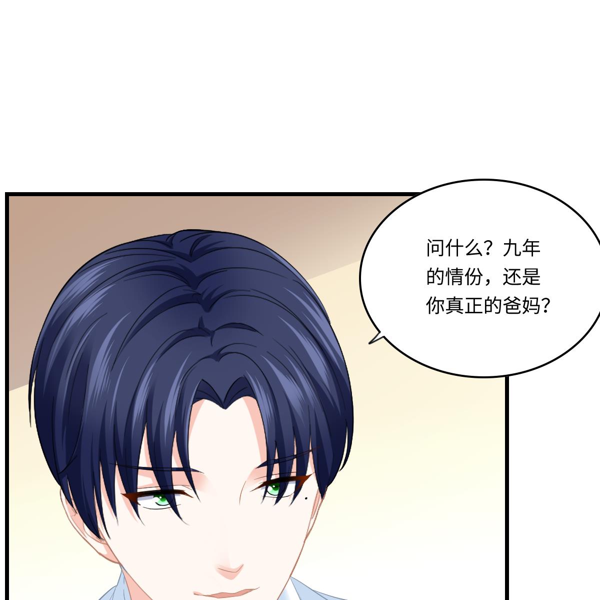 寄养女的复仇韩漫全集-第191话 孙明杰的过去无删减无遮挡章节图片 