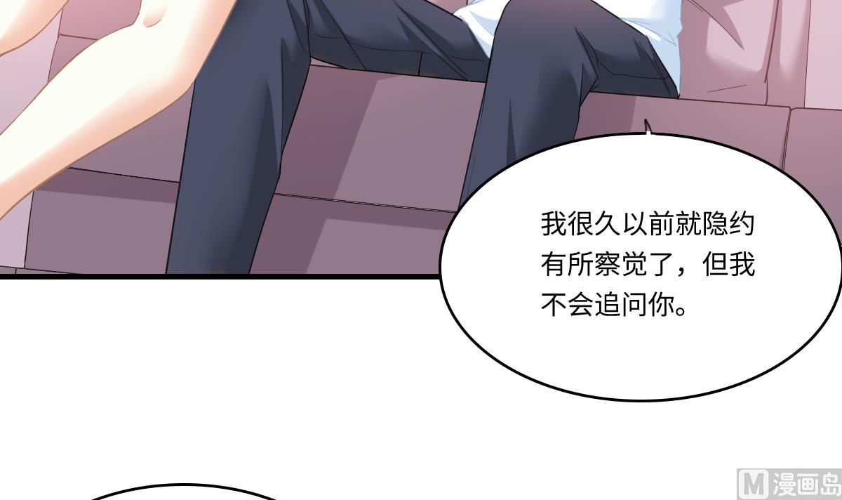 寄养女的复仇韩漫全集-第191话 孙明杰的过去无删减无遮挡章节图片 
