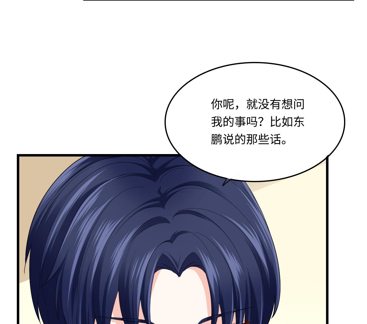 寄养女的复仇韩漫全集-第191话 孙明杰的过去无删减无遮挡章节图片 