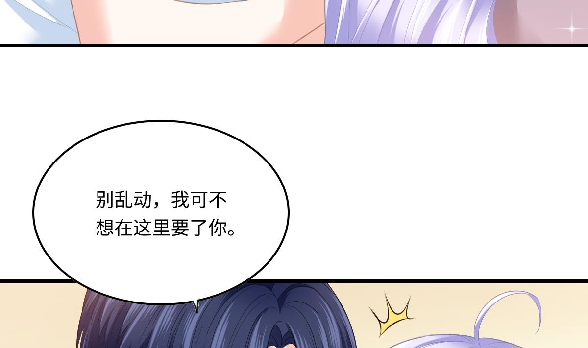 寄养女的复仇韩漫全集-第191话 孙明杰的过去无删减无遮挡章节图片 