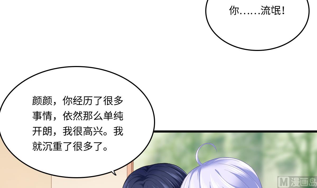 寄养女的复仇韩漫全集-第191话 孙明杰的过去无删减无遮挡章节图片 