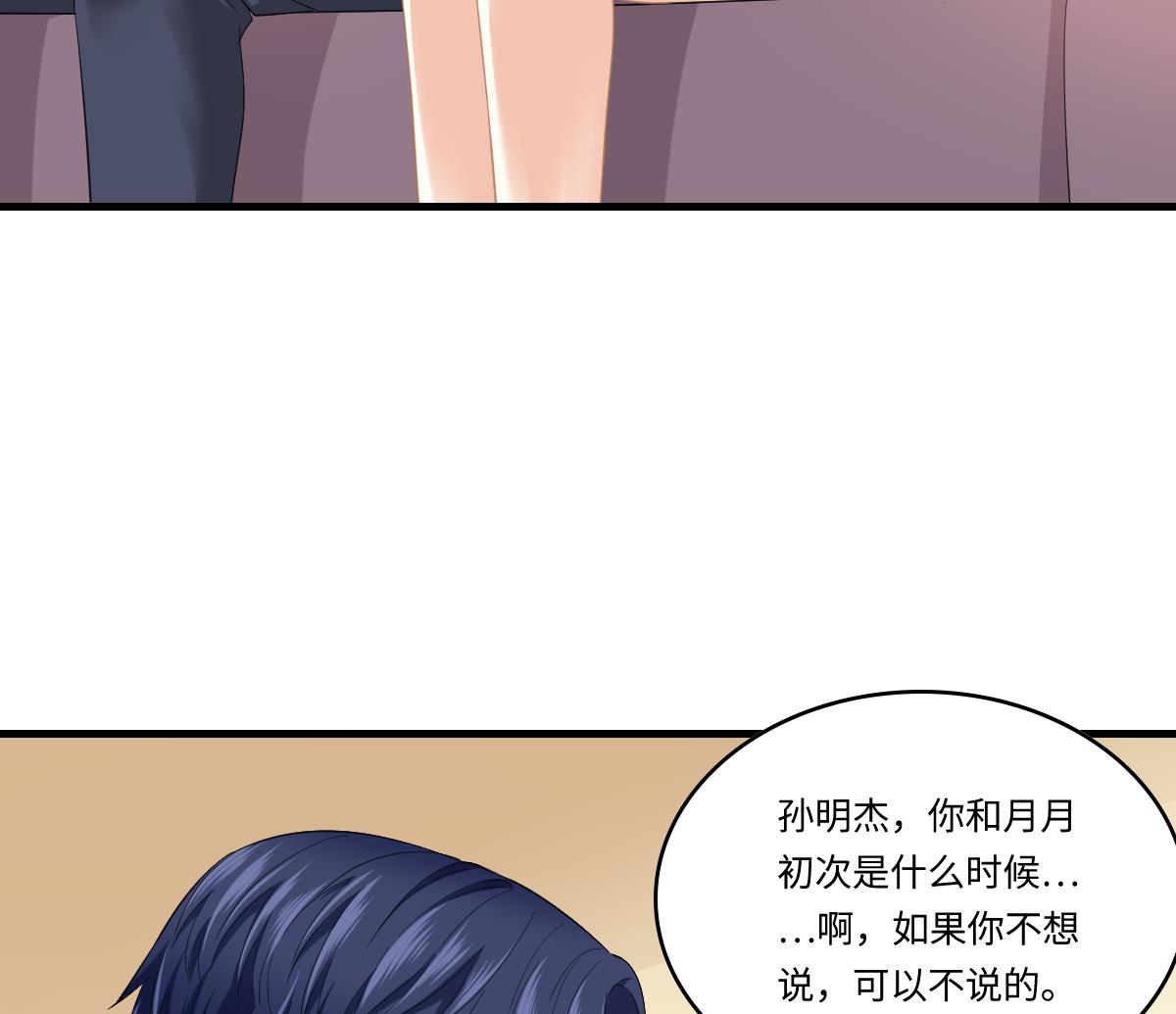 寄养女的复仇韩漫全集-第191话 孙明杰的过去无删减无遮挡章节图片 