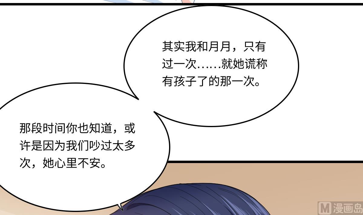 寄养女的复仇韩漫全集-第191话 孙明杰的过去无删减无遮挡章节图片 
