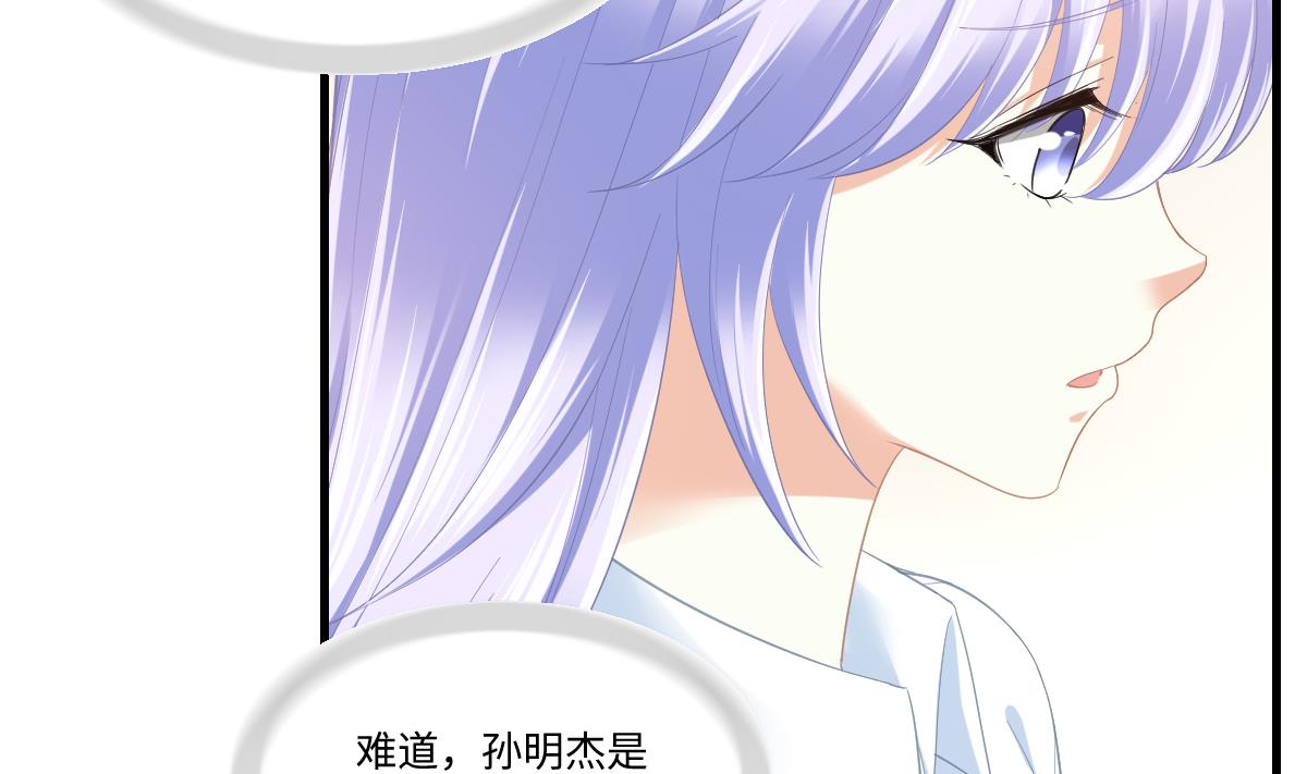 寄养女的复仇韩漫全集-第191话 孙明杰的过去无删减无遮挡章节图片 