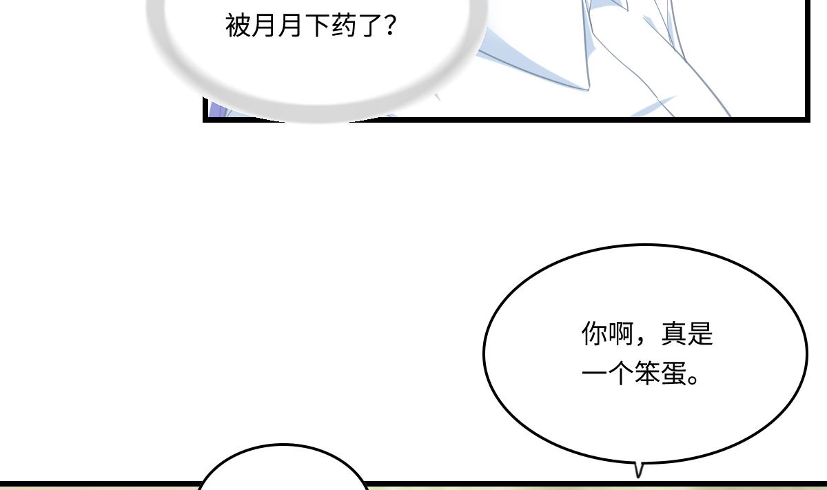 寄养女的复仇韩漫全集-第191话 孙明杰的过去无删减无遮挡章节图片 