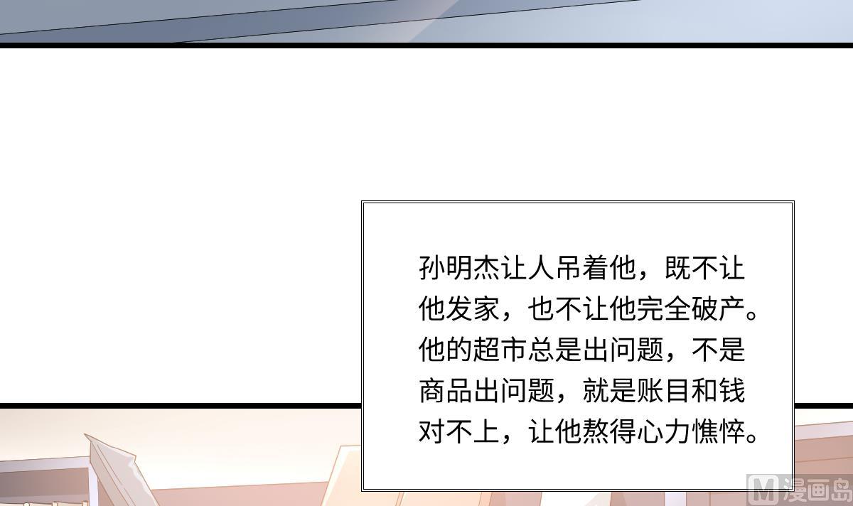 寄养女的复仇韩漫全集-第191话 孙明杰的过去无删减无遮挡章节图片 