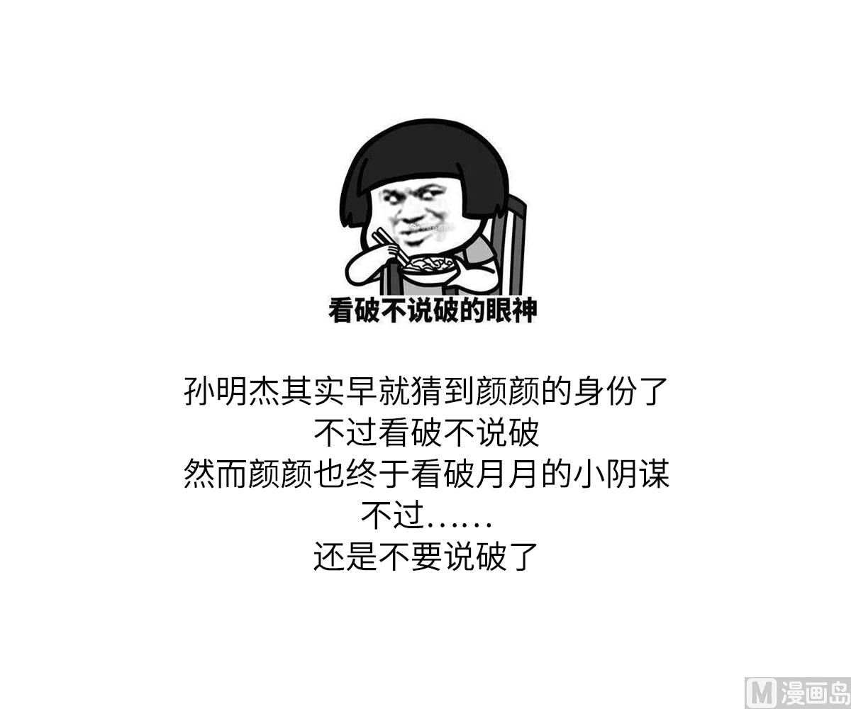 寄养女的复仇韩漫全集-第191话 孙明杰的过去无删减无遮挡章节图片 