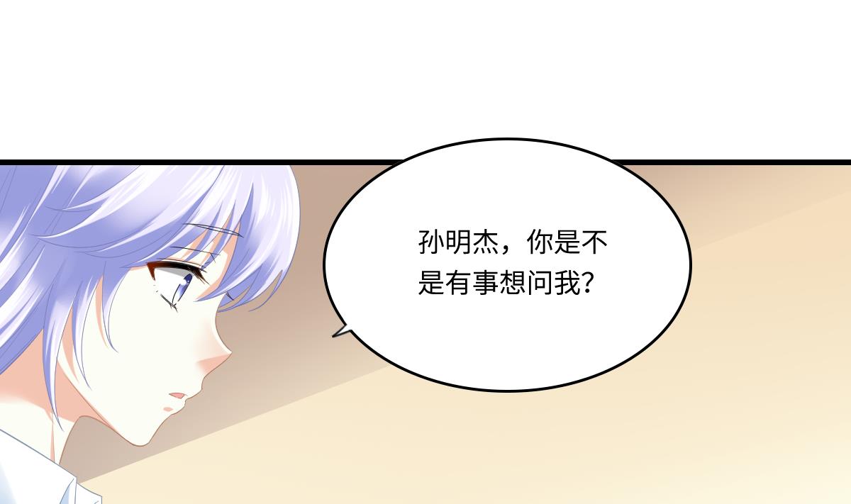 寄养女的复仇韩漫全集-第191话 孙明杰的过去无删减无遮挡章节图片 