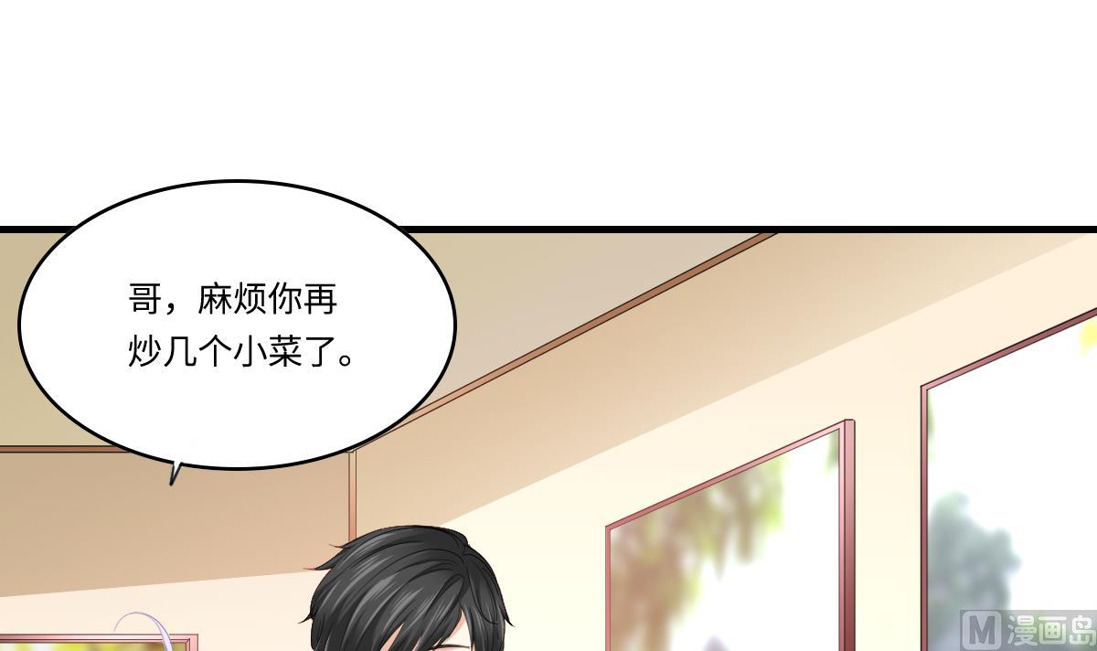 寄养女的复仇韩漫全集-第192话 林乔正，信我无删减无遮挡章节图片 
