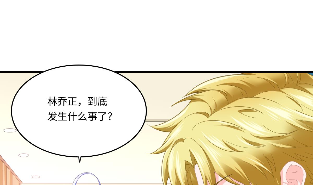 寄养女的复仇韩漫全集-第192话 林乔正，信我无删减无遮挡章节图片 
