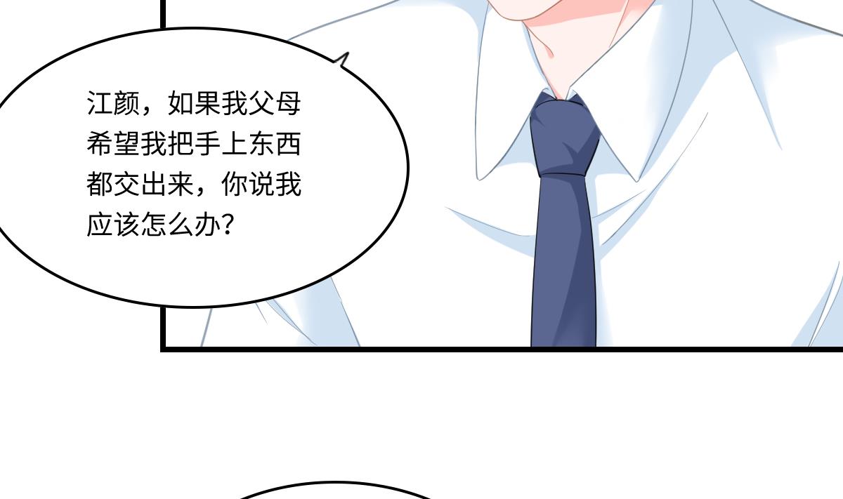 寄养女的复仇韩漫全集-第192话 林乔正，信我无删减无遮挡章节图片 