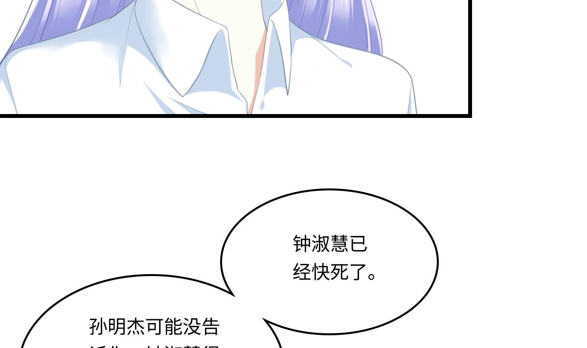 寄养女的复仇韩漫全集-第192话 林乔正，信我无删减无遮挡章节图片 