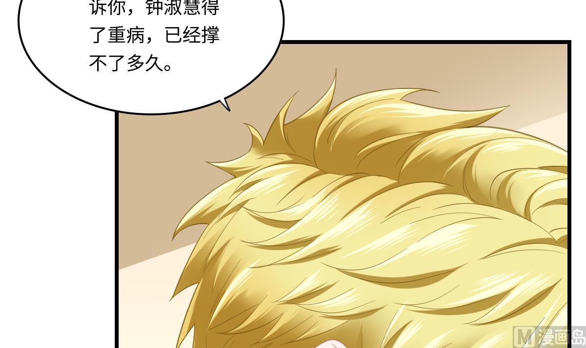寄养女的复仇韩漫全集-第192话 林乔正，信我无删减无遮挡章节图片 