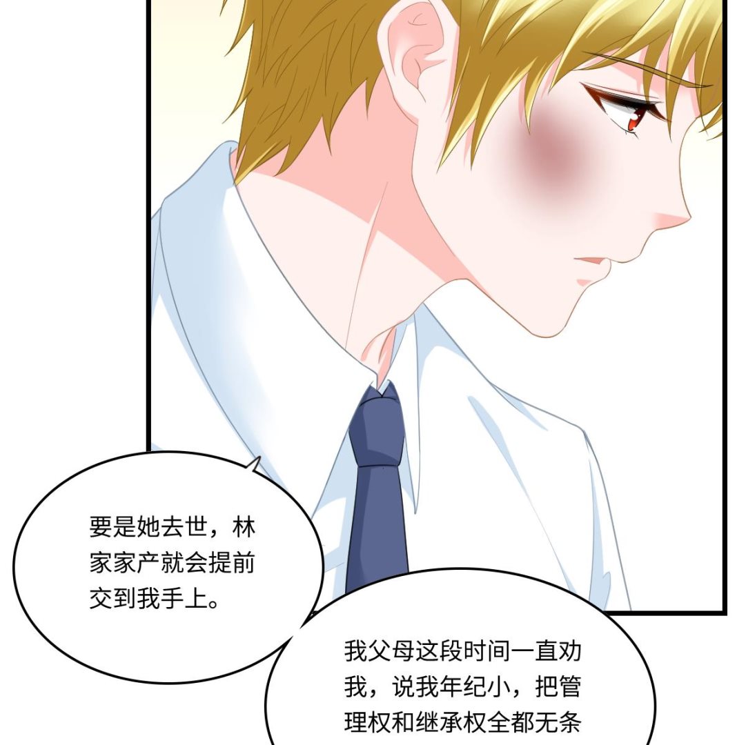 寄养女的复仇韩漫全集-第192话 林乔正，信我无删减无遮挡章节图片 