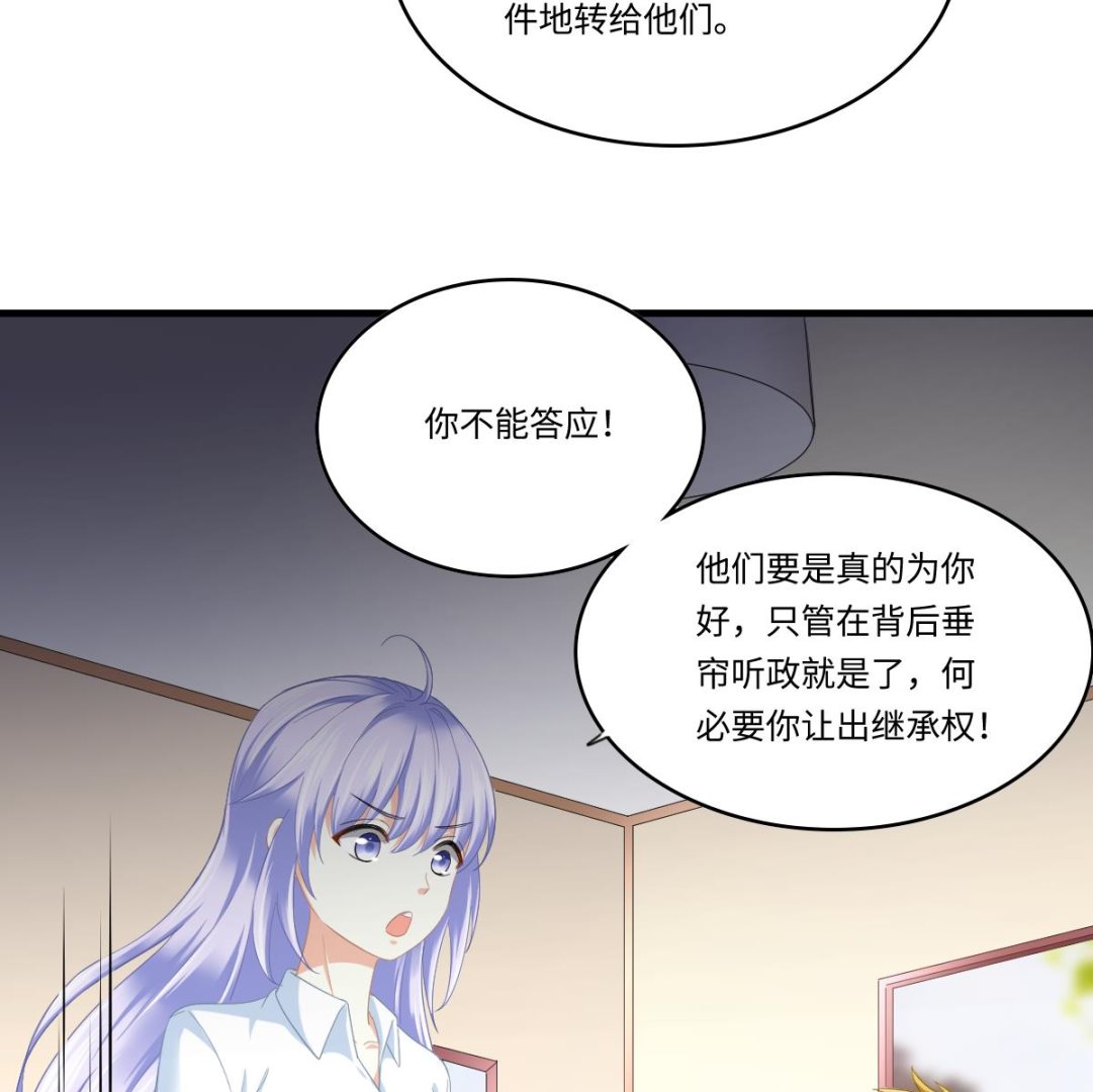 寄养女的复仇韩漫全集-第192话 林乔正，信我无删减无遮挡章节图片 