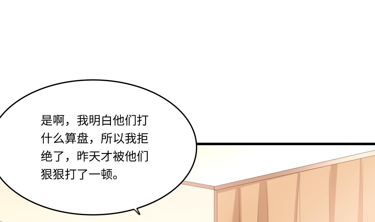 寄养女的复仇韩漫全集-第192话 林乔正，信我无删减无遮挡章节图片 