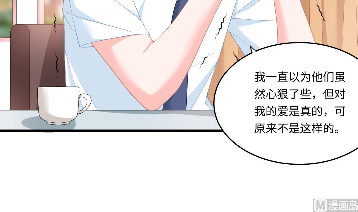 寄养女的复仇韩漫全集-第192话 林乔正，信我无删减无遮挡章节图片 