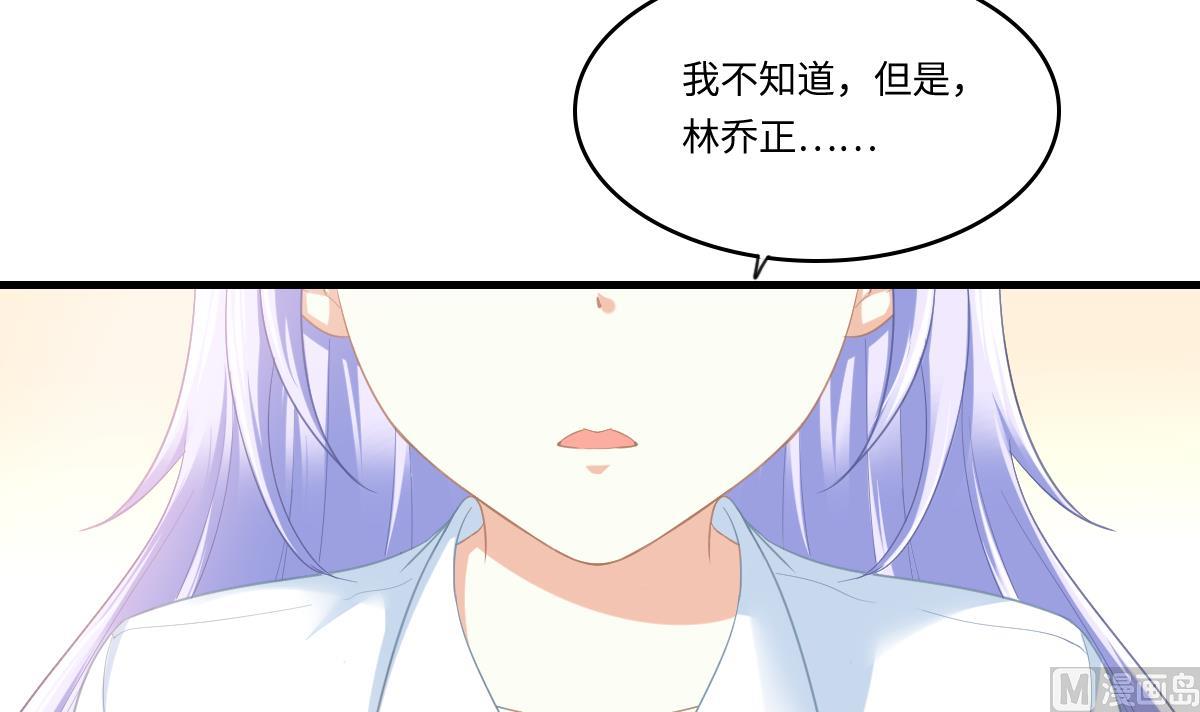 寄养女的复仇韩漫全集-第192话 林乔正，信我无删减无遮挡章节图片 