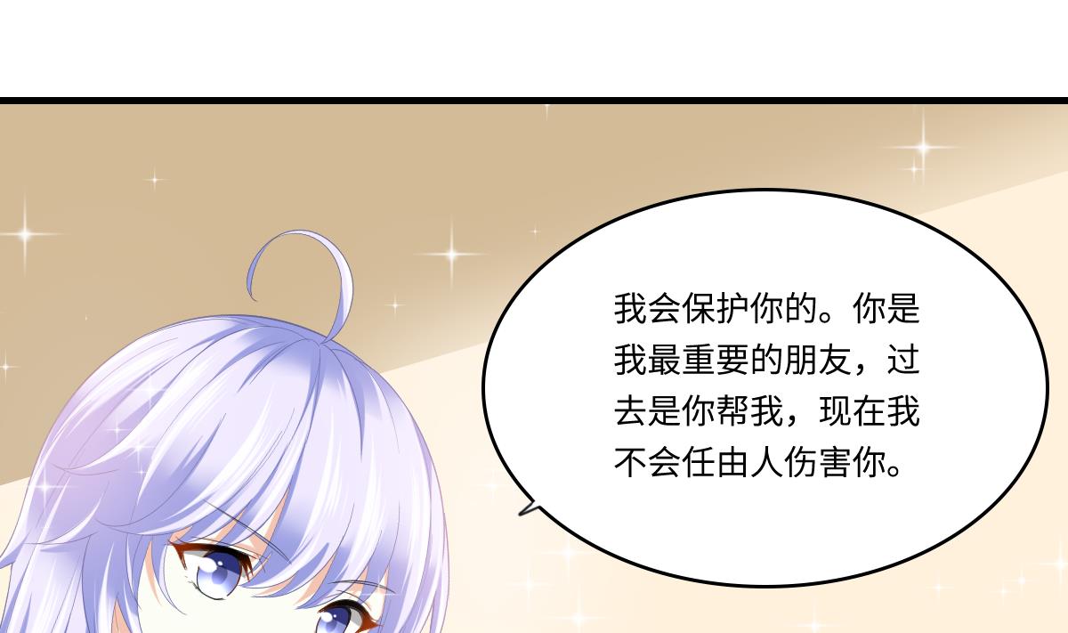 寄养女的复仇韩漫全集-第192话 林乔正，信我无删减无遮挡章节图片 