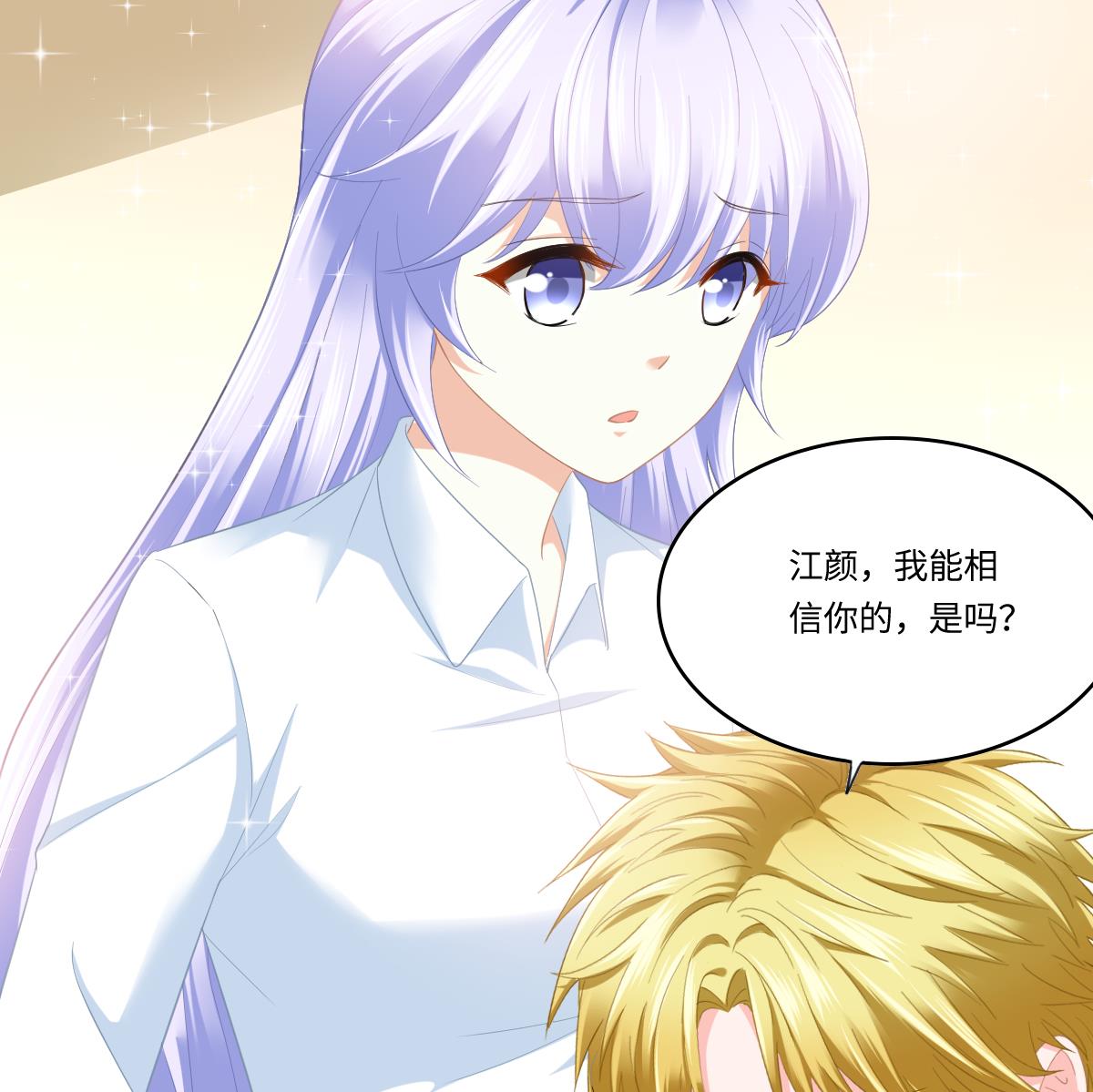 寄养女的复仇韩漫全集-第192话 林乔正，信我无删减无遮挡章节图片 