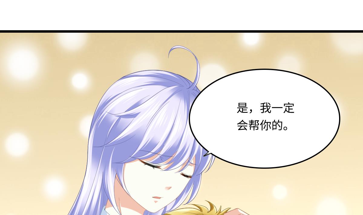 寄养女的复仇韩漫全集-第192话 林乔正，信我无删减无遮挡章节图片 