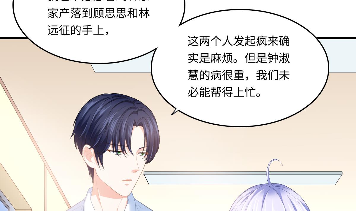 寄养女的复仇韩漫全集-第192话 林乔正，信我无删减无遮挡章节图片 