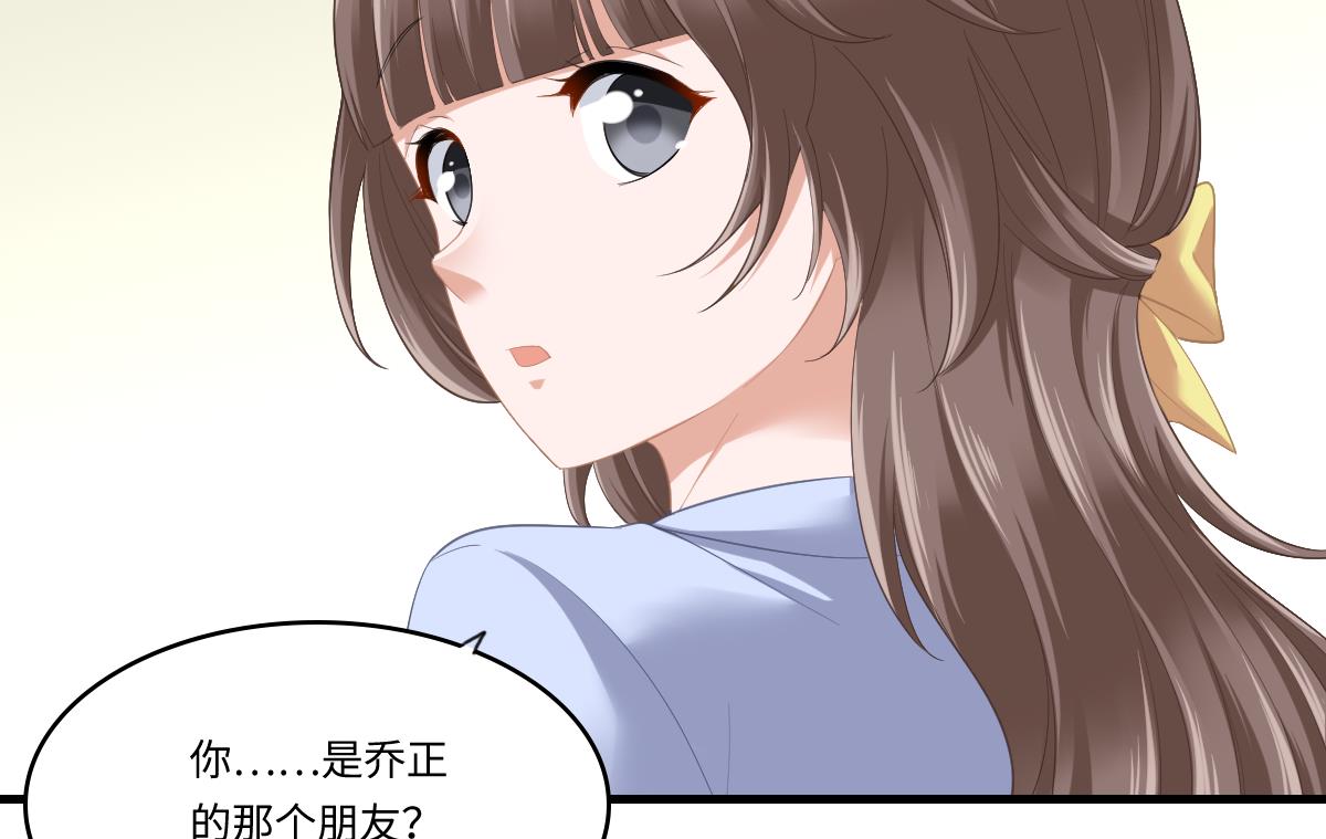 寄养女的复仇韩漫全集-第192话 林乔正，信我无删减无遮挡章节图片 