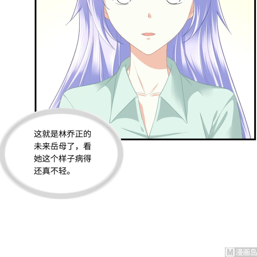 寄养女的复仇韩漫全集-第193话 钟琼的真面目无删减无遮挡章节图片 