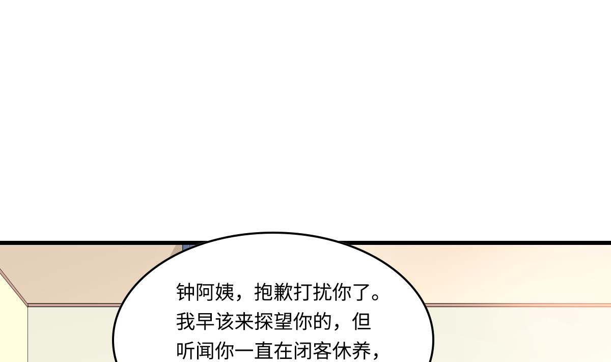 寄养女的复仇韩漫全集-第193话 钟琼的真面目无删减无遮挡章节图片 