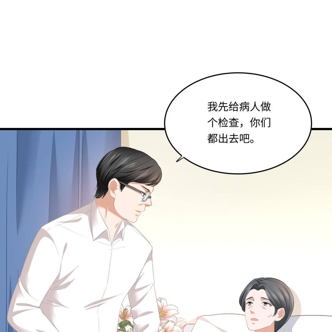 寄养女的复仇韩漫全集-第193话 钟琼的真面目无删减无遮挡章节图片 