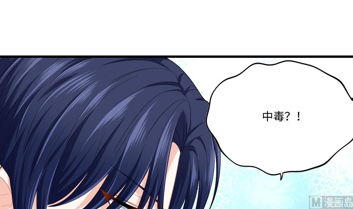 寄养女的复仇韩漫全集-第193话 钟琼的真面目无删减无遮挡章节图片 
