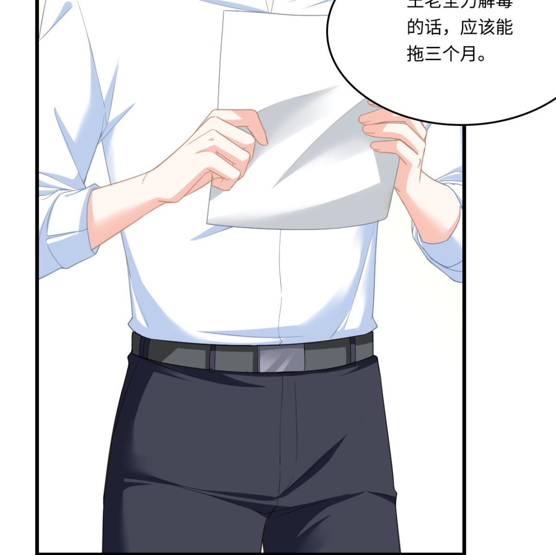 寄养女的复仇韩漫全集-第193话 钟琼的真面目无删减无遮挡章节图片 