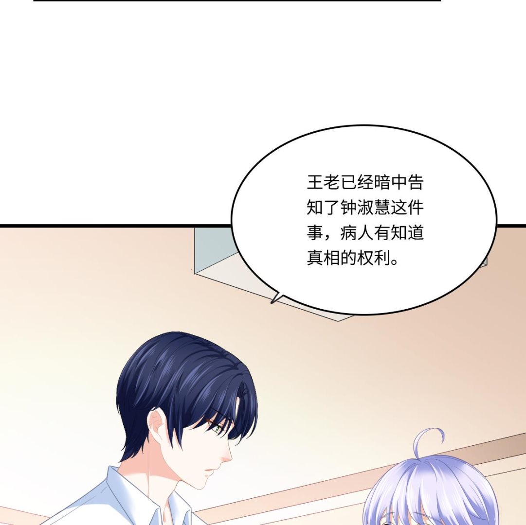 寄养女的复仇韩漫全集-第193话 钟琼的真面目无删减无遮挡章节图片 