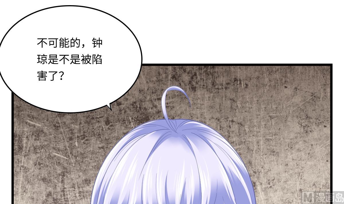 寄养女的复仇韩漫全集-第193话 钟琼的真面目无删减无遮挡章节图片 