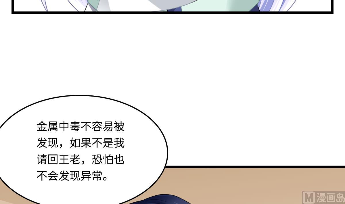 寄养女的复仇韩漫全集-第193话 钟琼的真面目无删减无遮挡章节图片 
