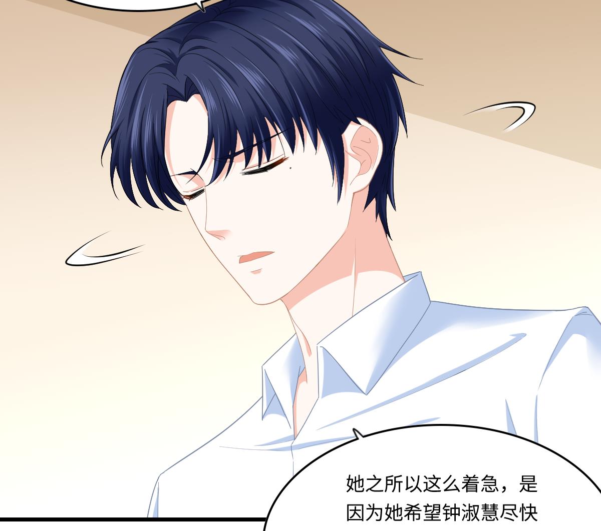 寄养女的复仇韩漫全集-第193话 钟琼的真面目无删减无遮挡章节图片 