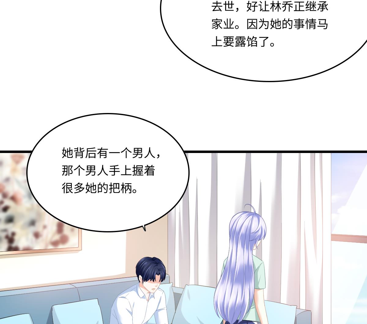 寄养女的复仇韩漫全集-第193话 钟琼的真面目无删减无遮挡章节图片 