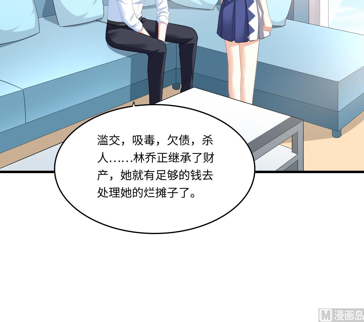 寄养女的复仇韩漫全集-第193话 钟琼的真面目无删减无遮挡章节图片 