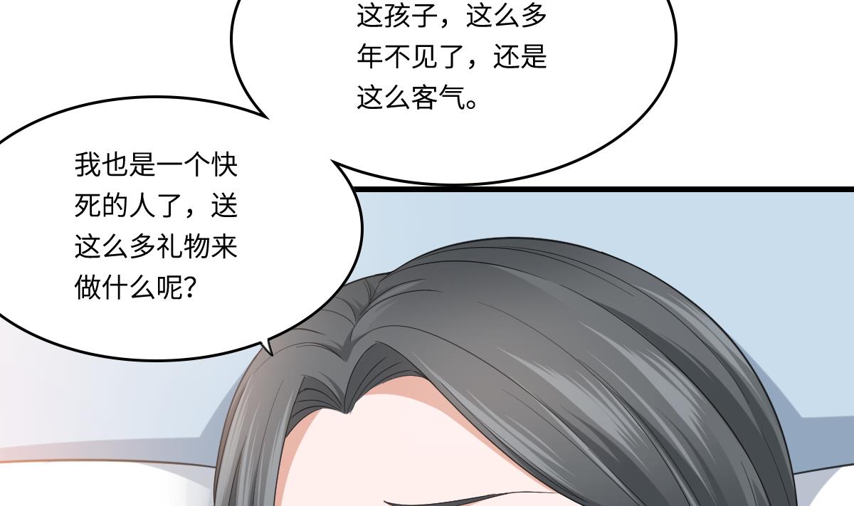 寄养女的复仇韩漫全集-第193话 钟琼的真面目无删减无遮挡章节图片 